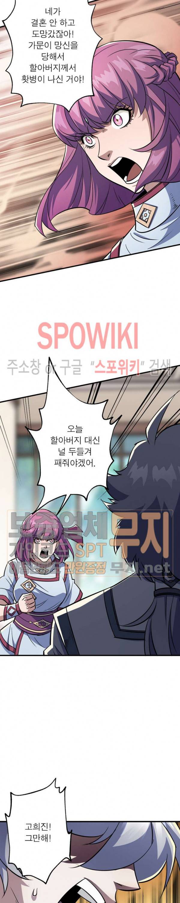 몬스터헌터 60화 4