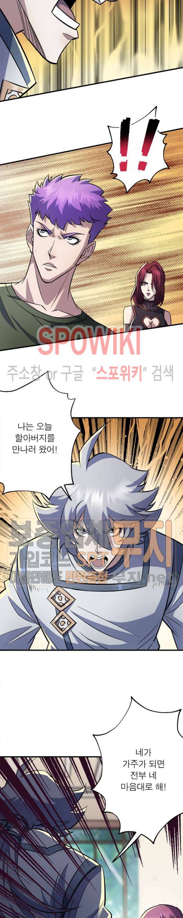 몬스터헌터 60화 5