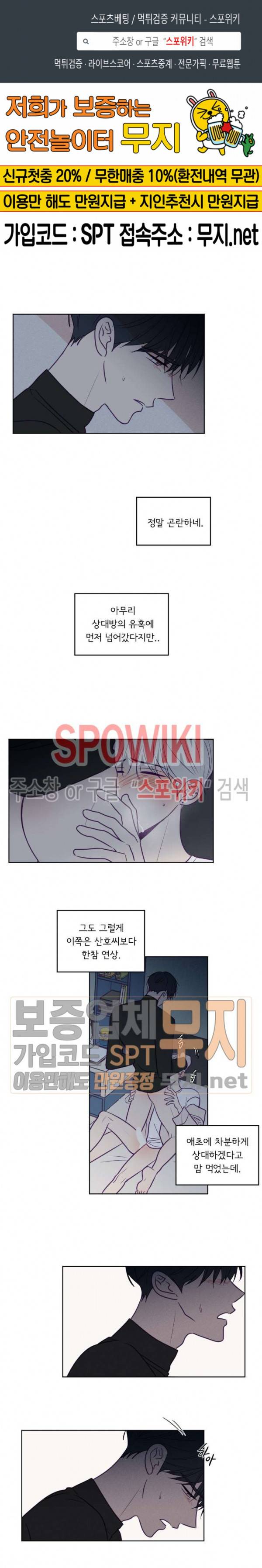 뷰파인더 60화 1