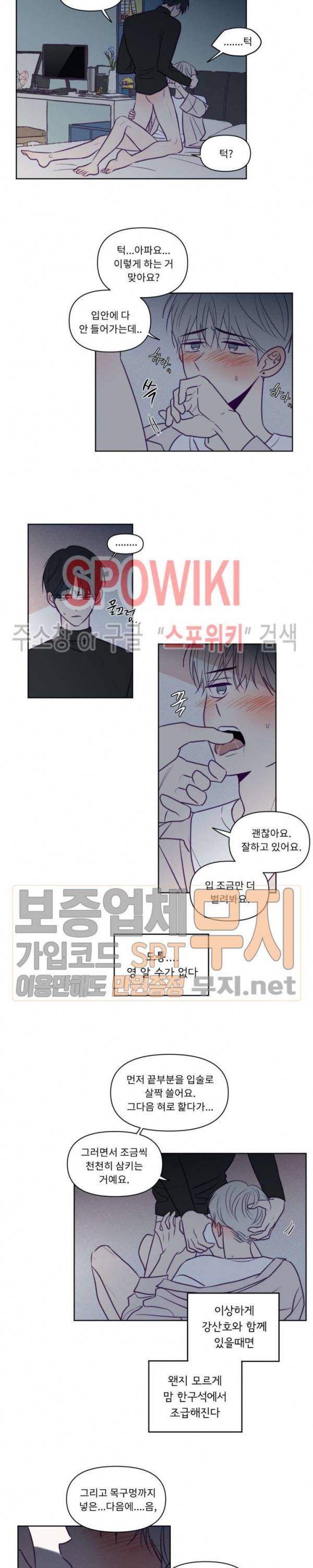 뷰파인더 60화 3