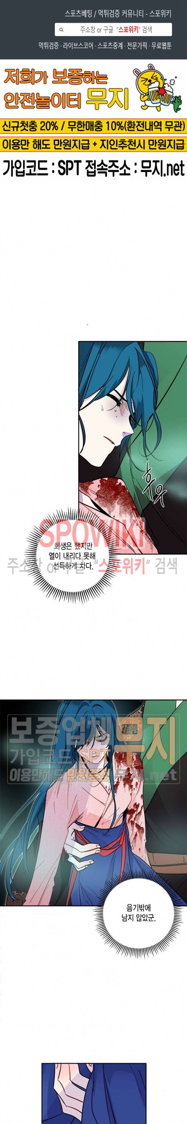 연록흔 34화 1