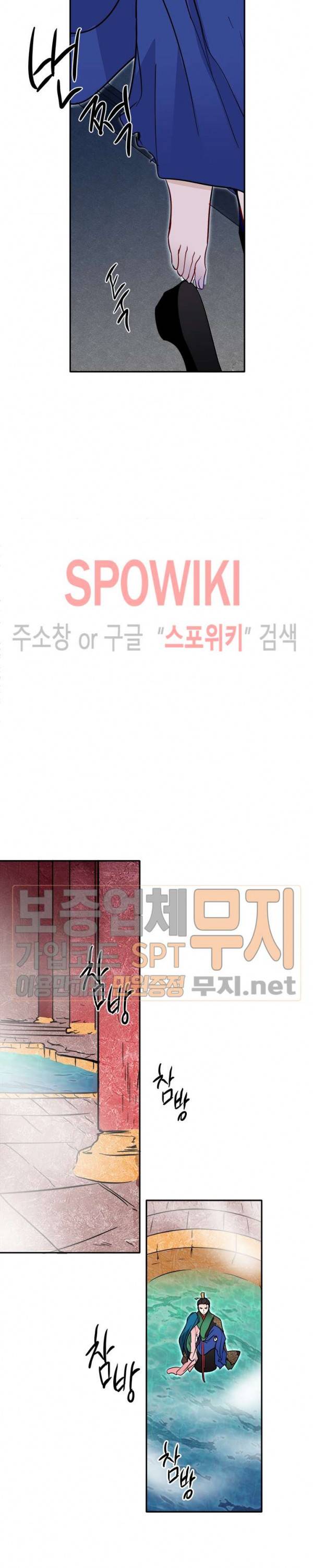 연록흔 34화 2