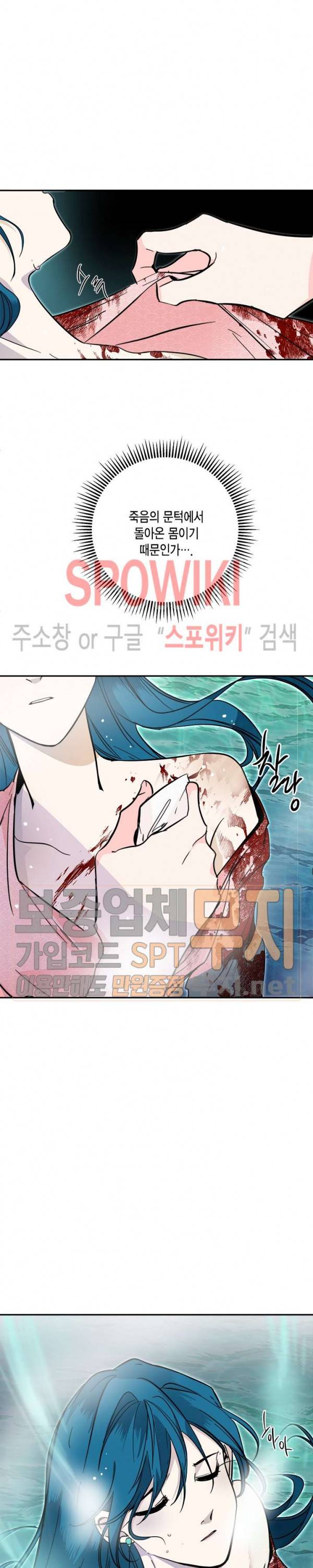 연록흔 34화 3