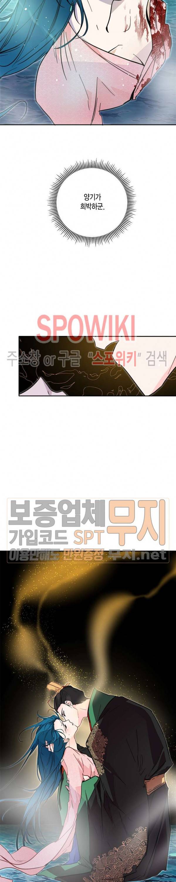 연록흔 34화 4