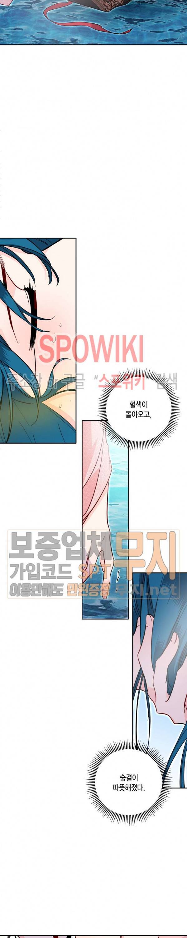 연록흔 34화 5