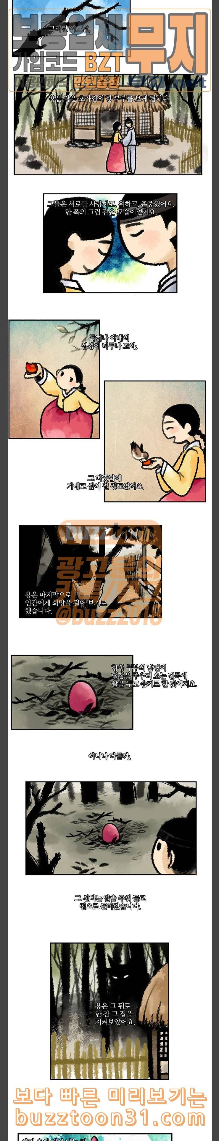 용이산다 시즌4 53화 2