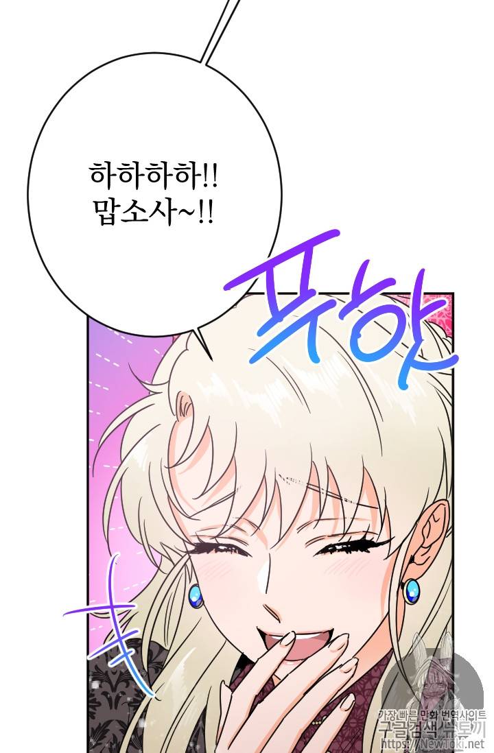 레이디 베이비 71화 7