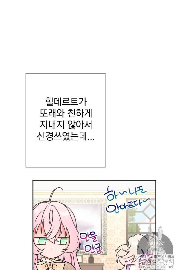레이디 베이비 71화 12