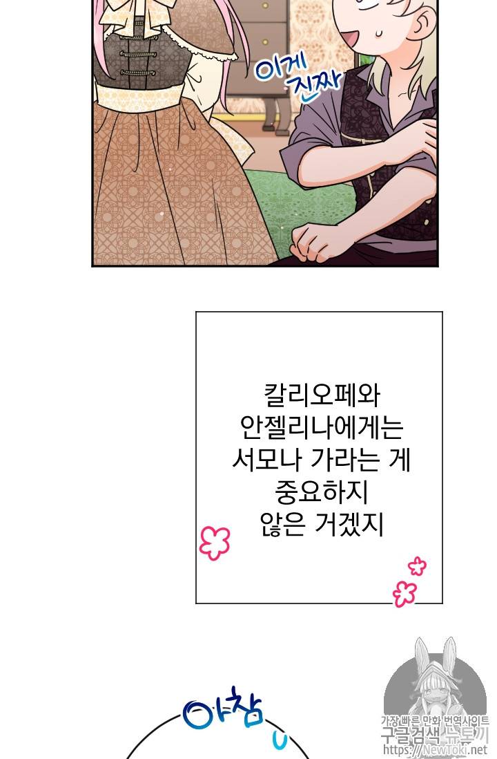 레이디 베이비 71화 13