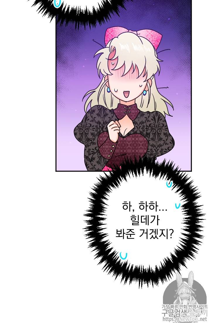 레이디 베이비 71화 17