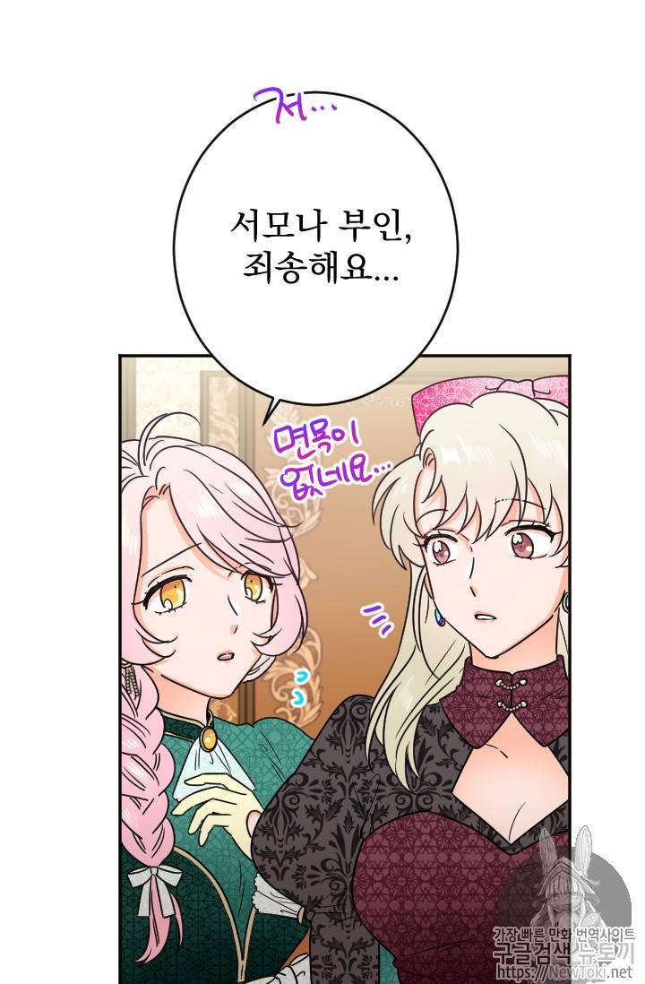 레이디 베이비 71화 18