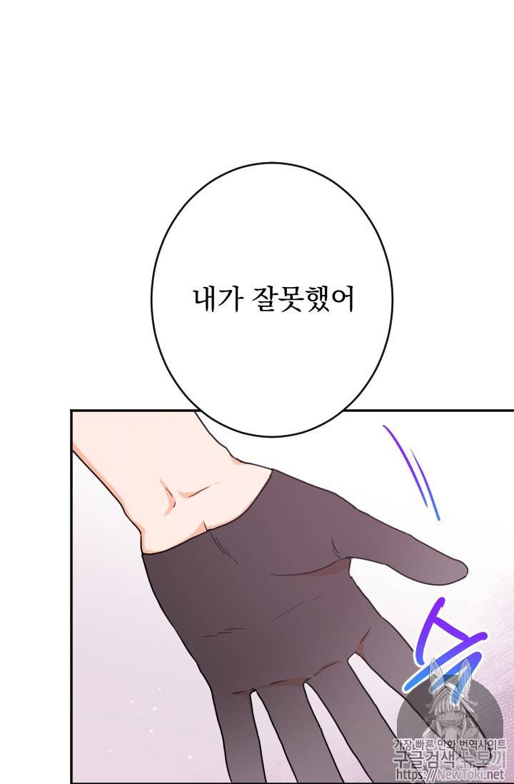 레이디 베이비 71화 22