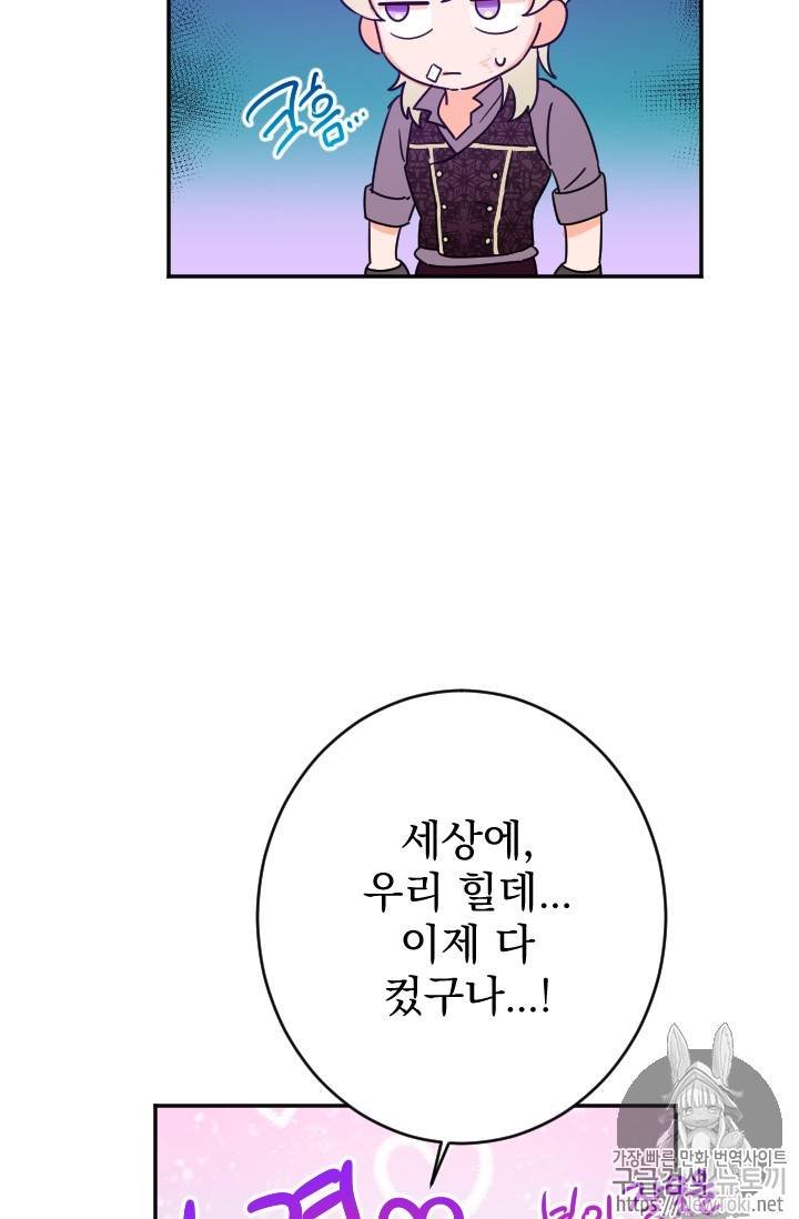 레이디 베이비 71화 27