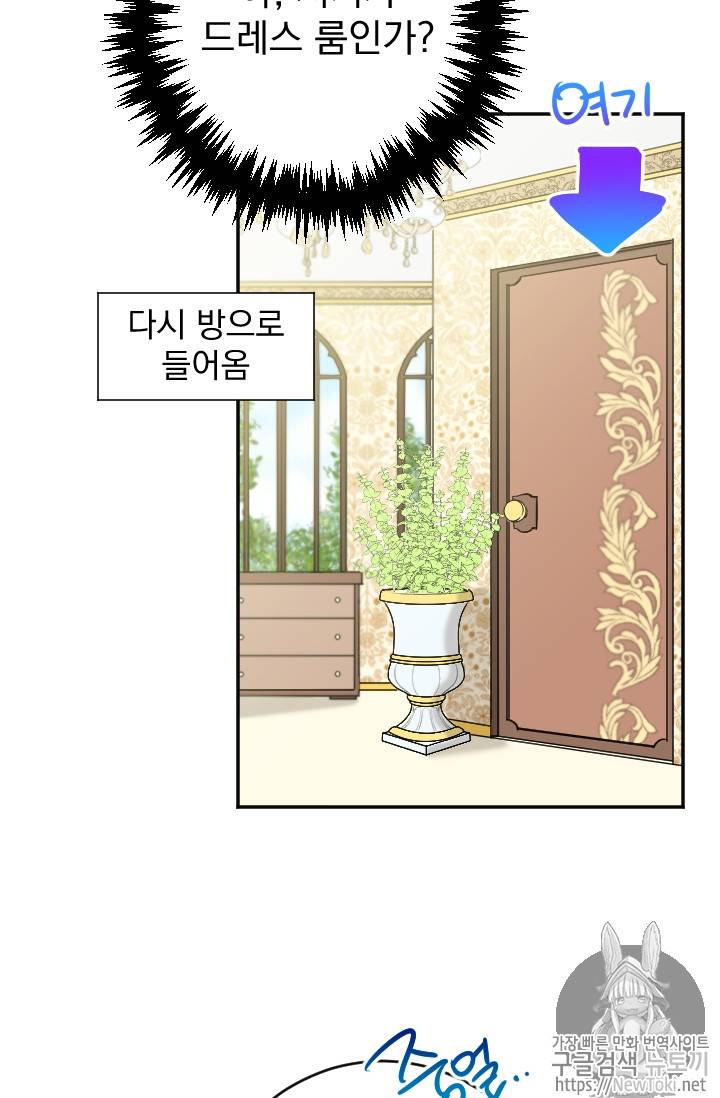 레이디 베이비 71화 39
