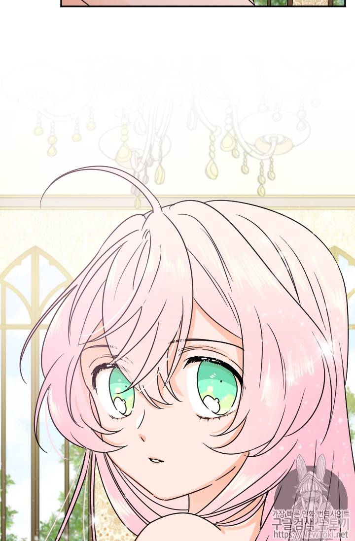 레이디 베이비 71화 42