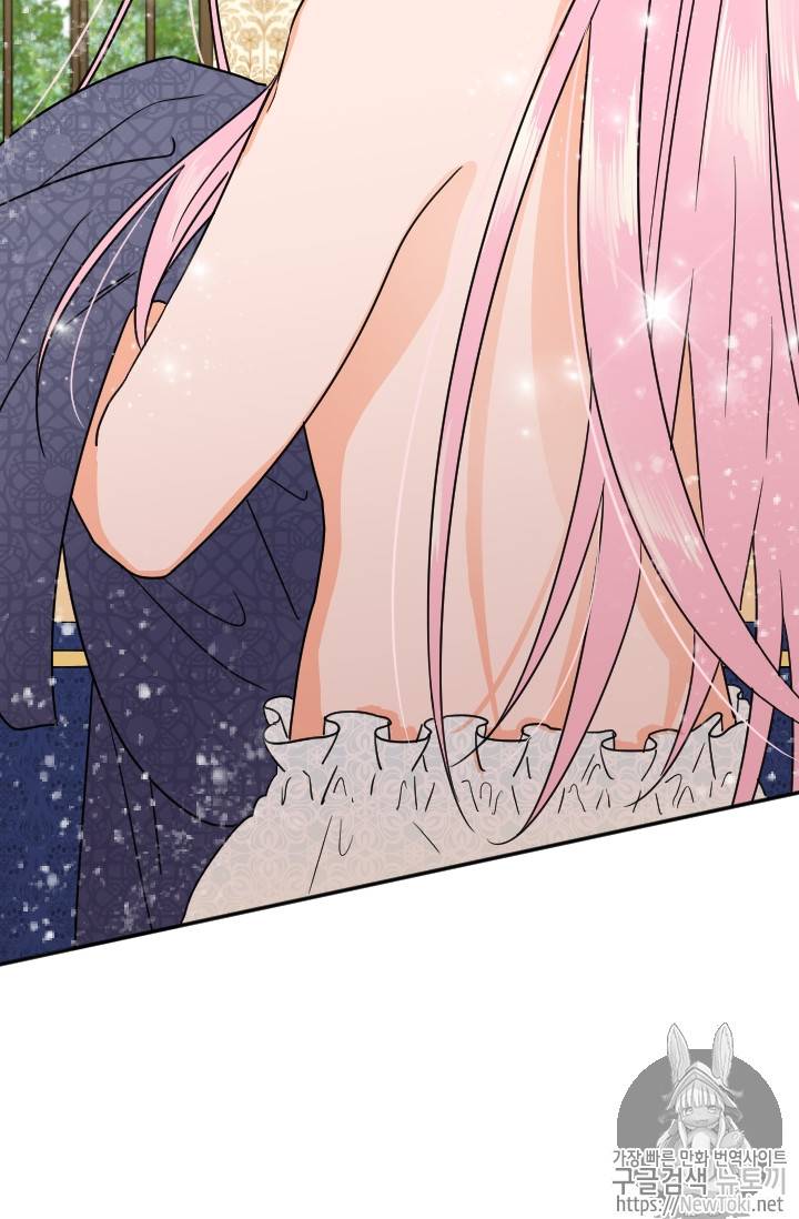 레이디 베이비 71화 43