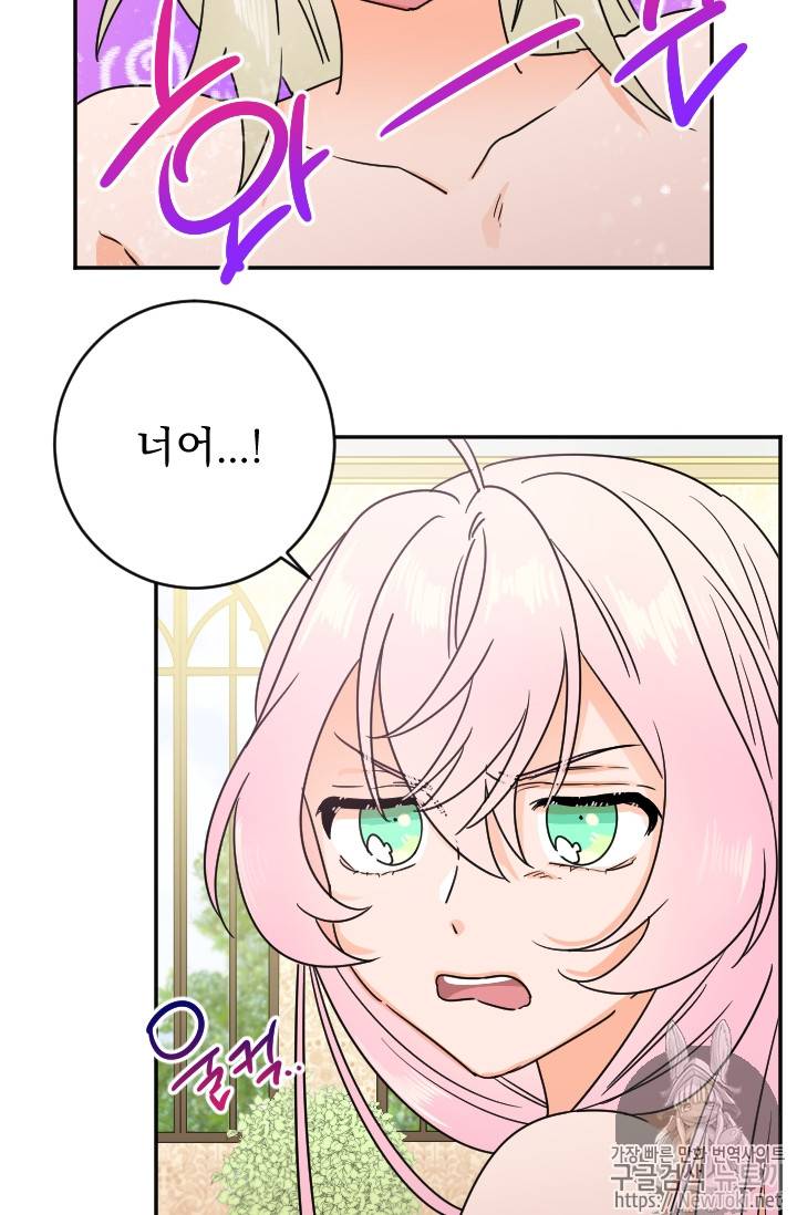 레이디 베이비 71화 45