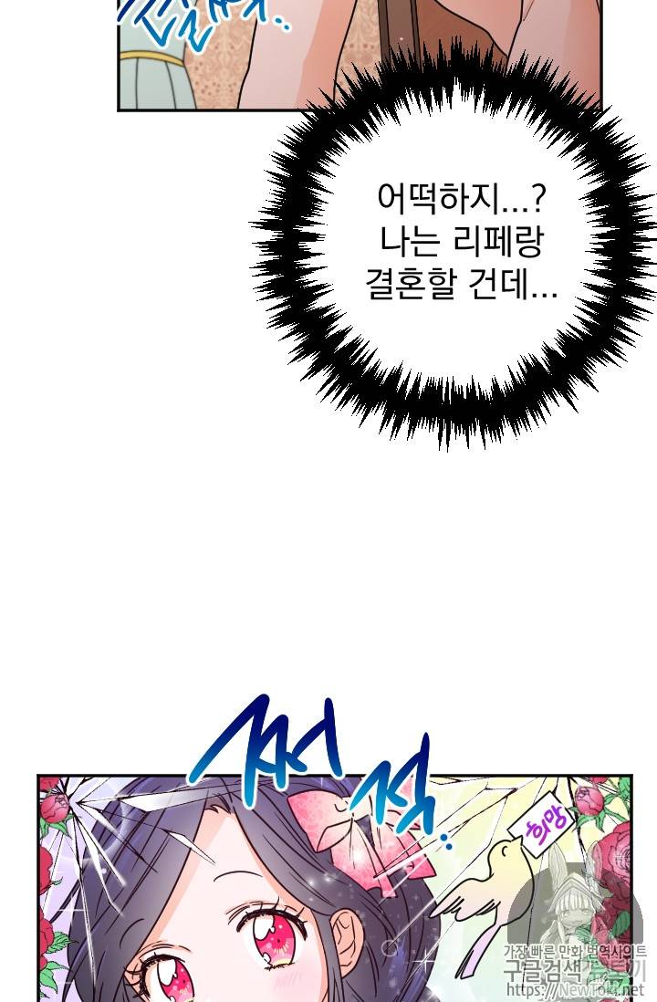 레이디 베이비 71화 49