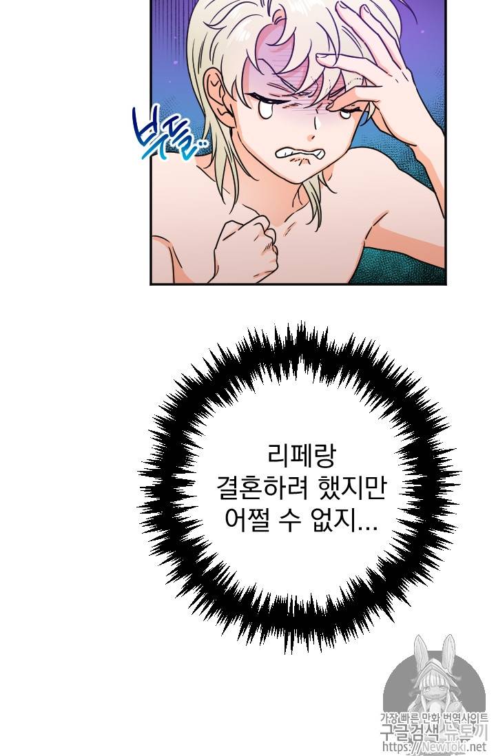 레이디 베이비 71화 56