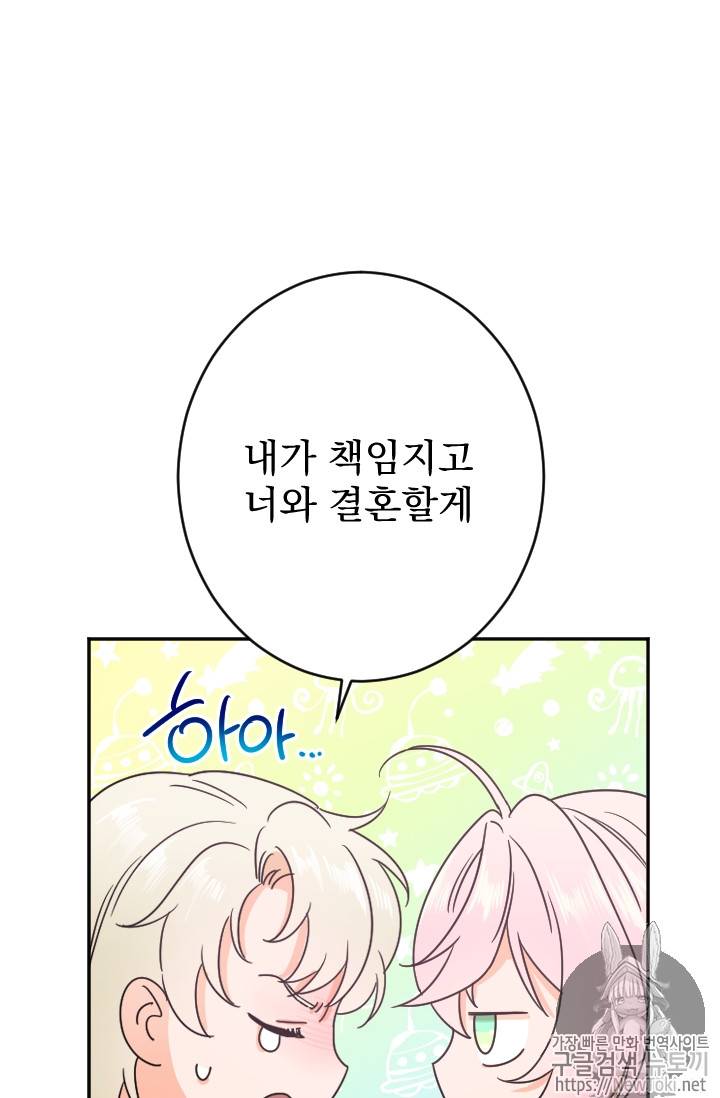 레이디 베이비 71화 57
