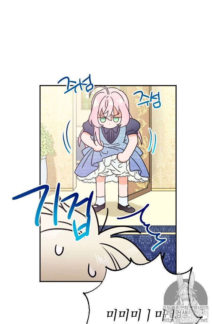 레이디 베이비 71화 62