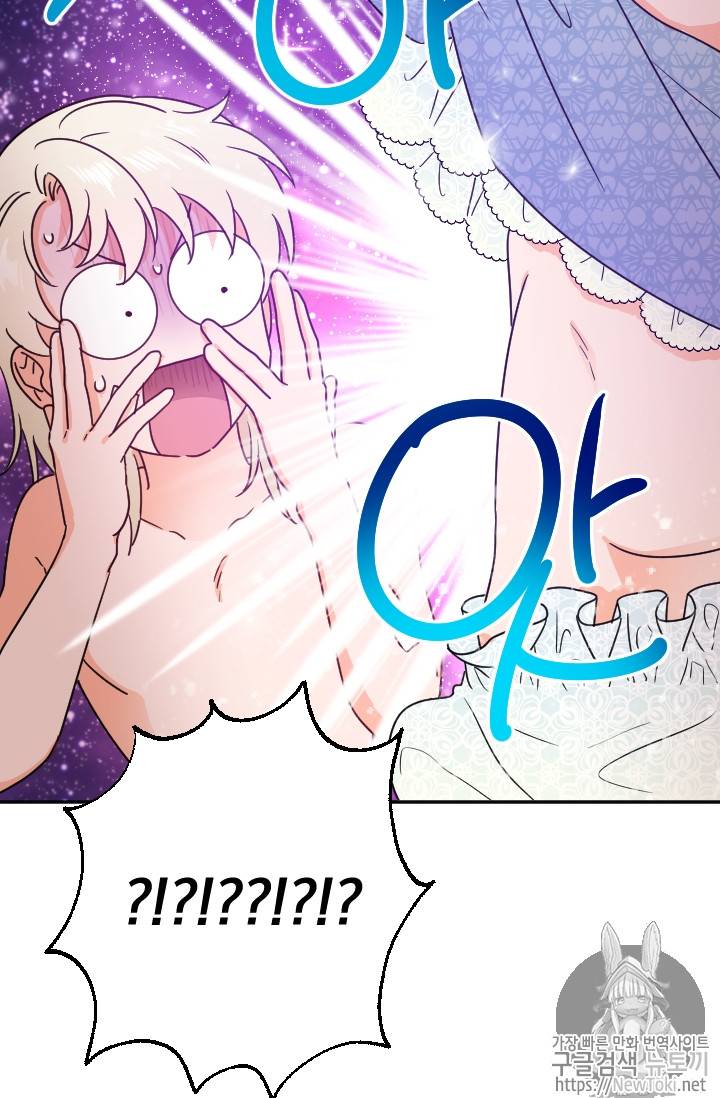 레이디 베이비 71화 67