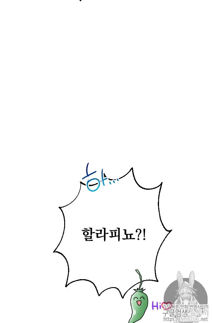 레이디 베이비 71화 68