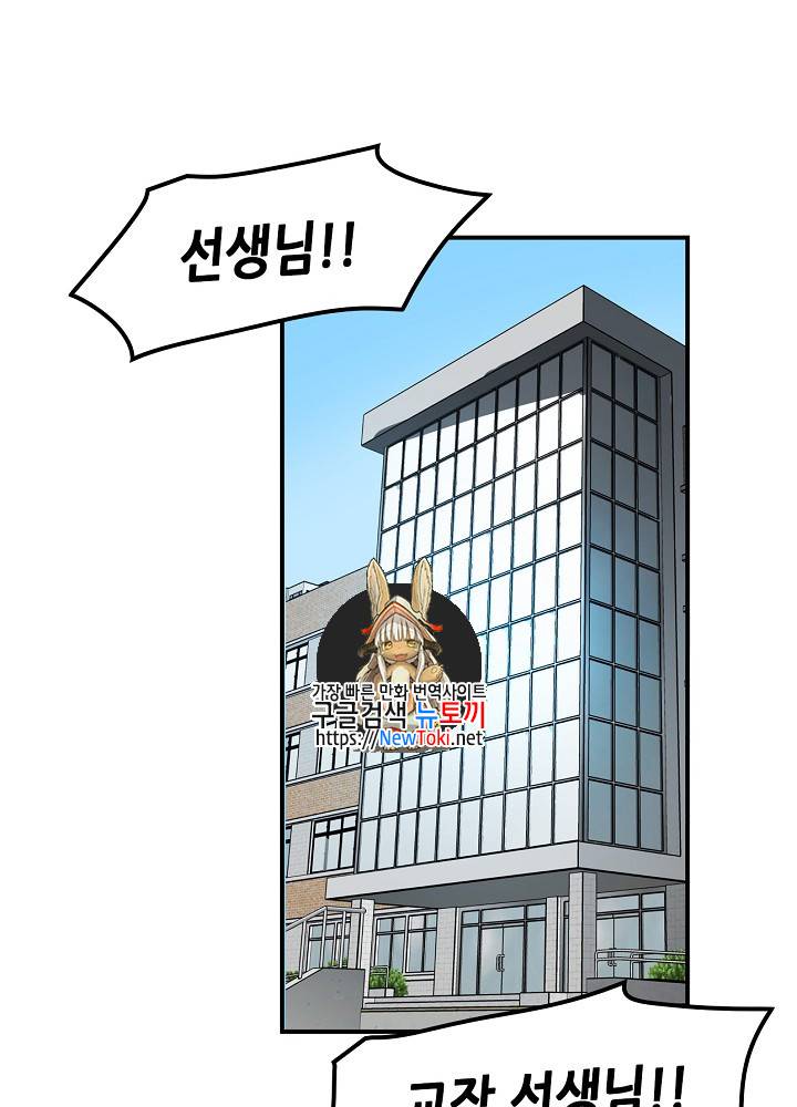 어게인 마이 라이프 9화 1