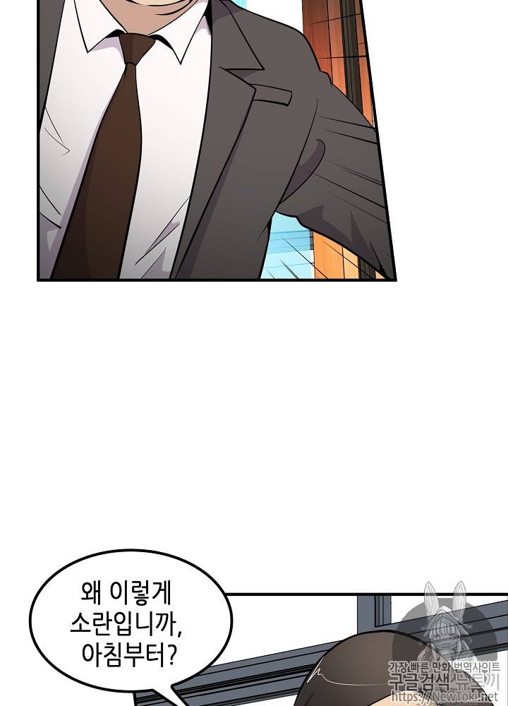 어게인 마이 라이프 9화 3
