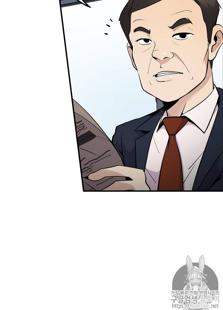 어게인 마이 라이프 9화 4