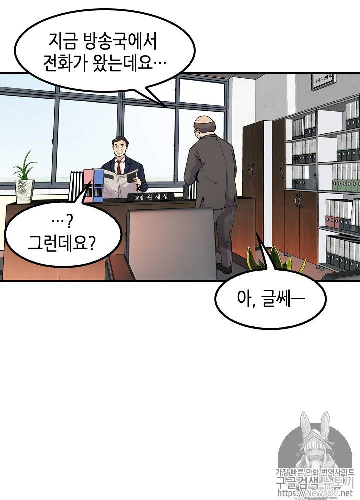 어게인 마이 라이프 9화 5
