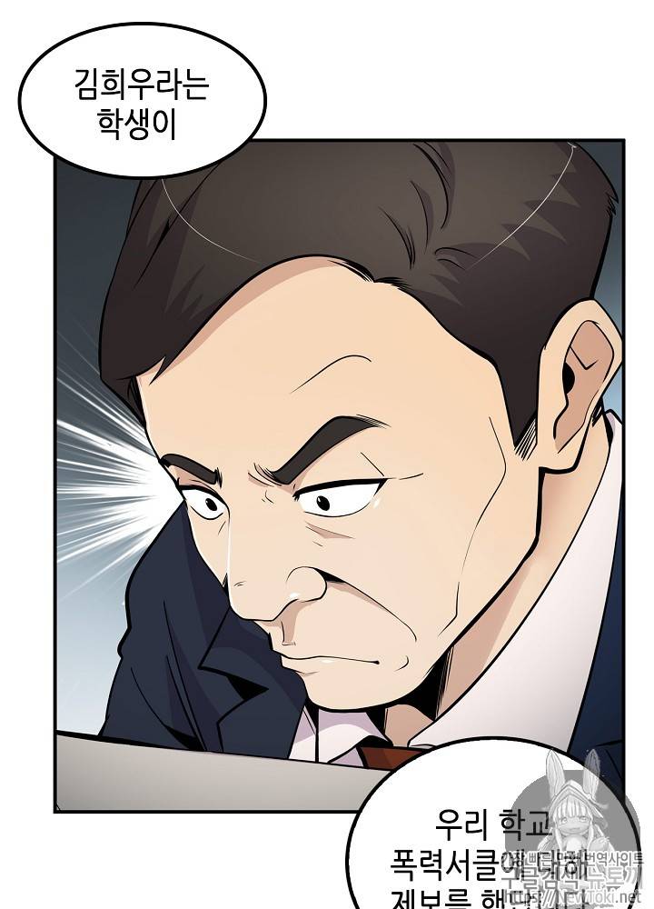 어게인 마이 라이프 9화 6