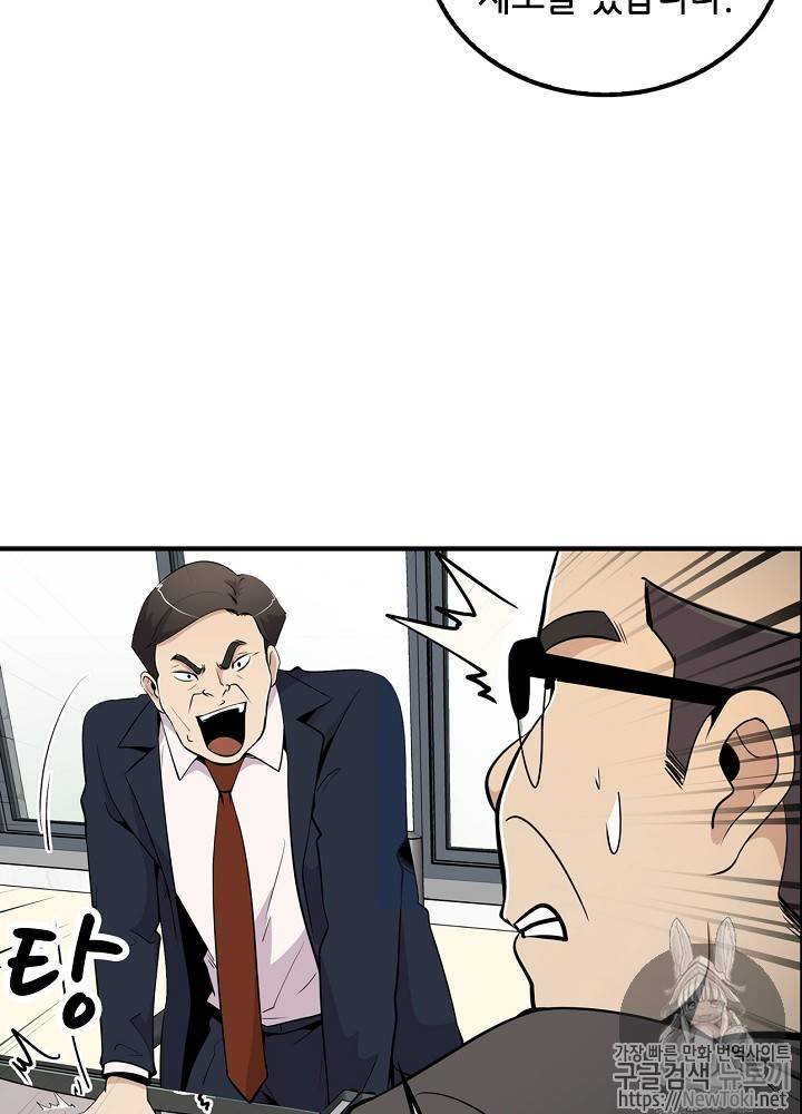 어게인 마이 라이프 9화 7