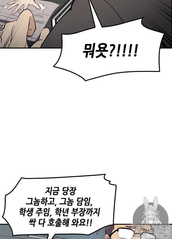 어게인 마이 라이프 9화 8