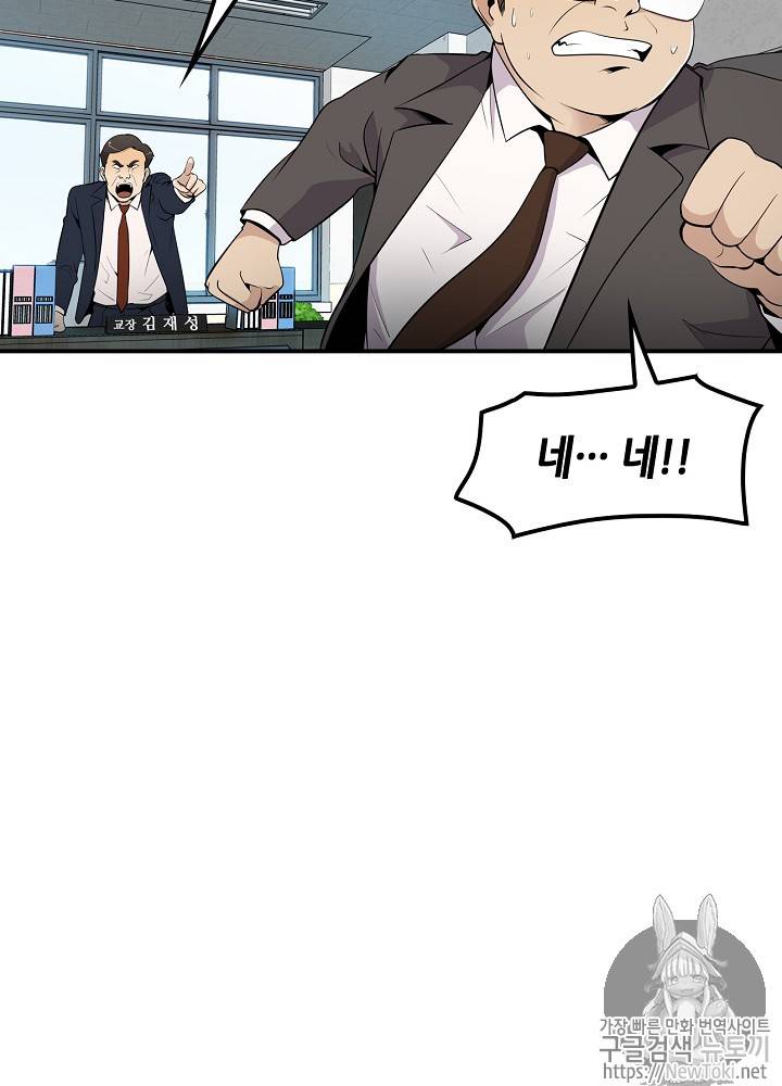 어게인 마이 라이프 9화 9