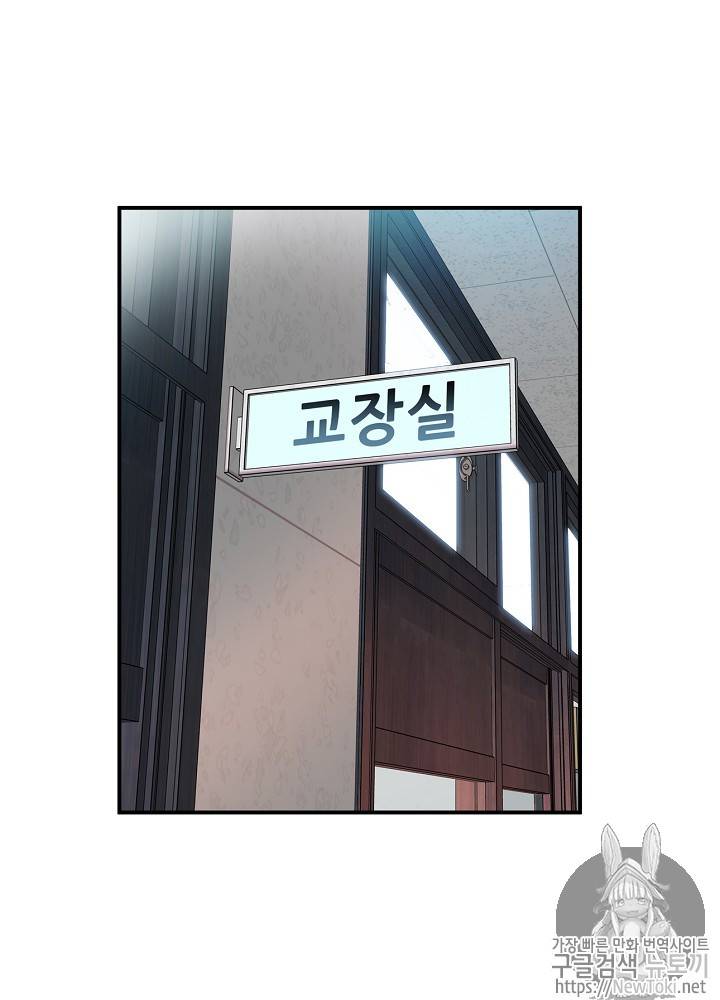 어게인 마이 라이프 9화 11