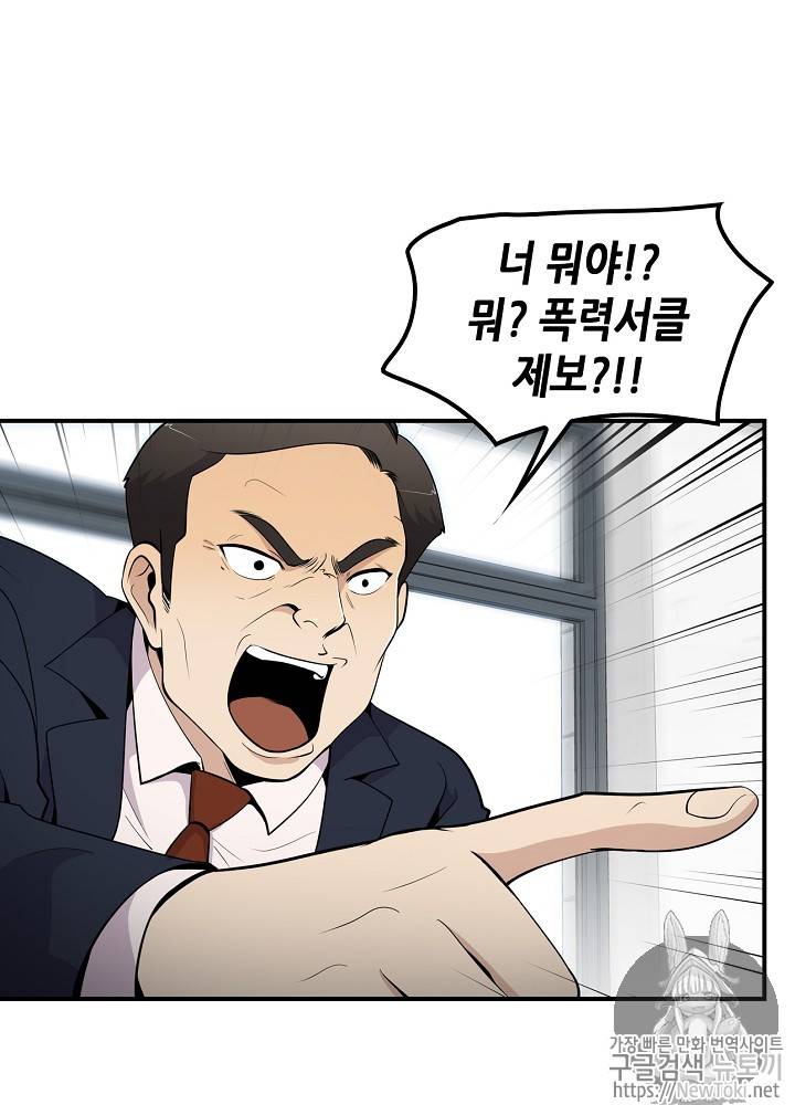 어게인 마이 라이프 9화 12