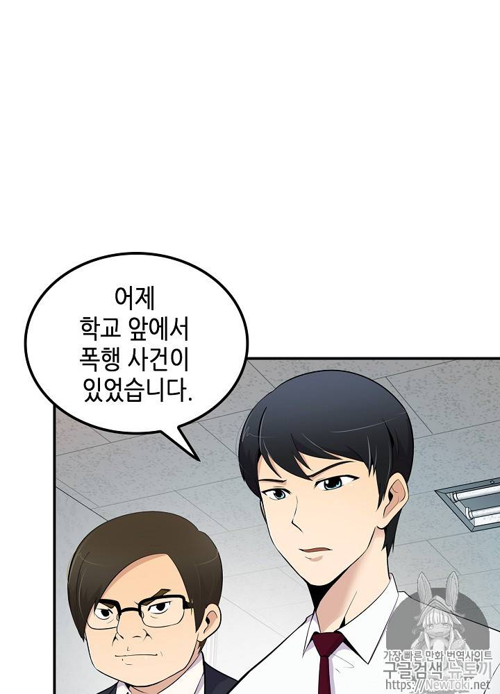 어게인 마이 라이프 9화 13