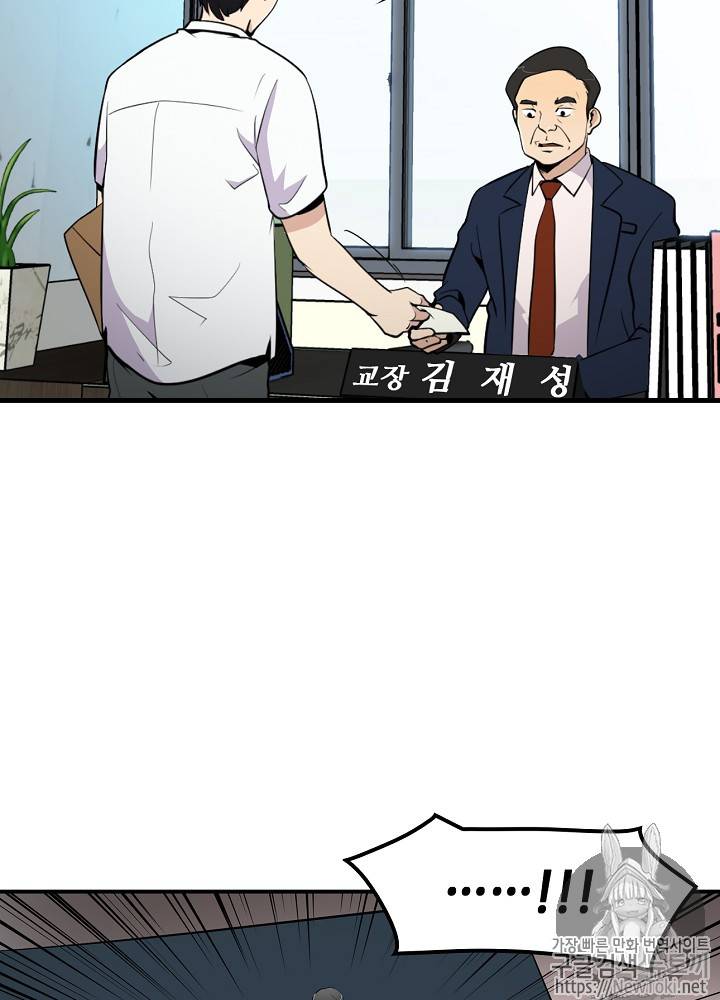어게인 마이 라이프 9화 15