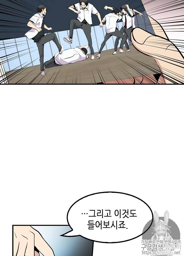 어게인 마이 라이프 9화 16