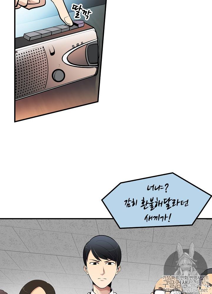 어게인 마이 라이프 9화 17