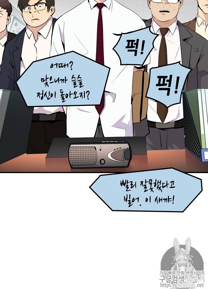 어게인 마이 라이프 9화 18