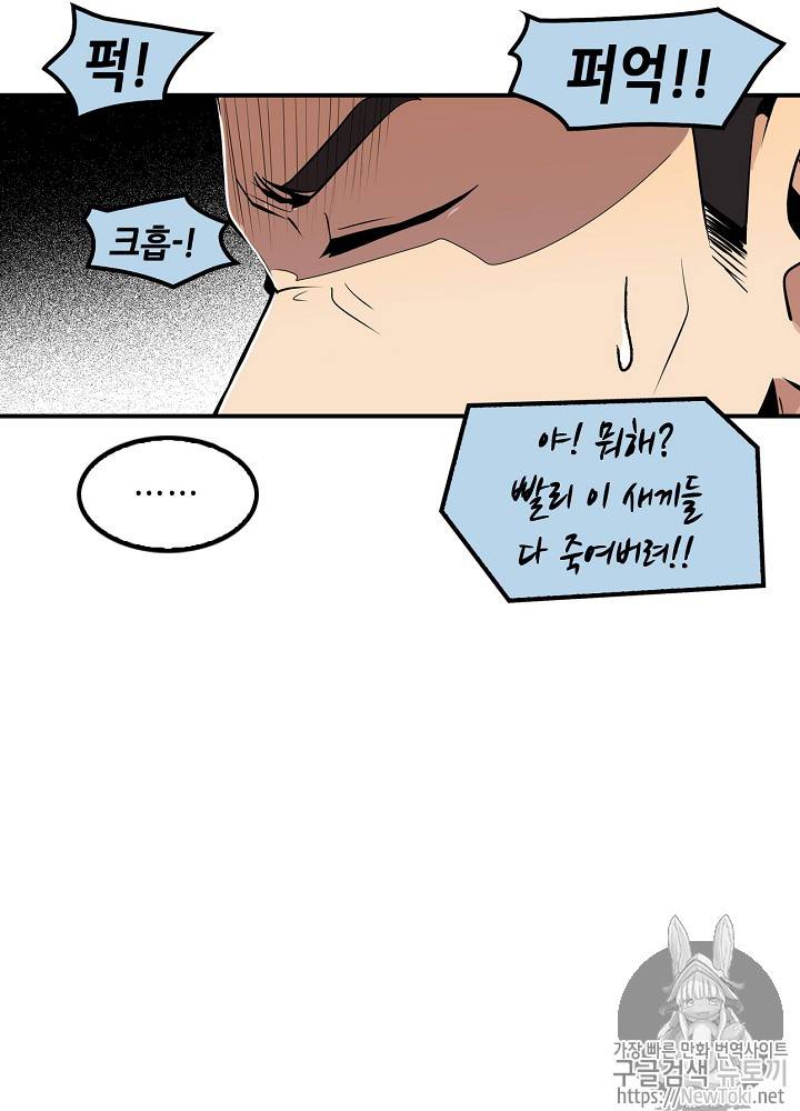 어게인 마이 라이프 9화 19