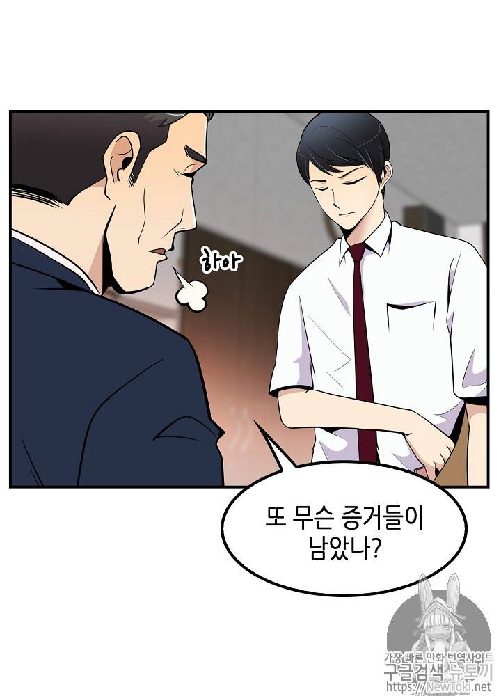 어게인 마이 라이프 9화 20