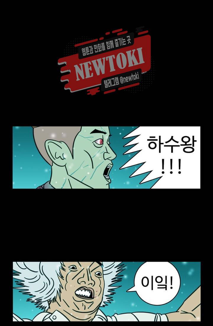 정열맨 시즌3 32화 2