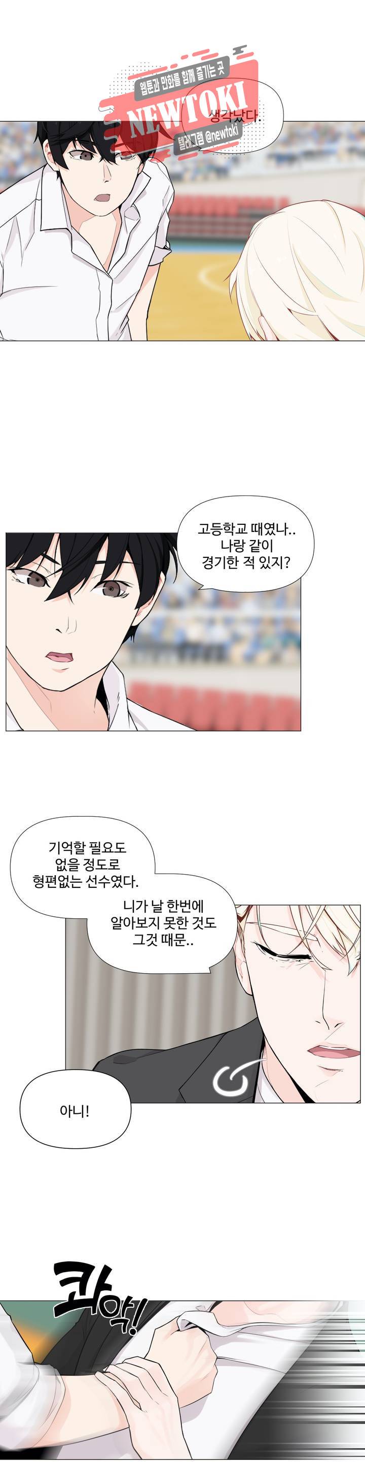 백코트 130화 4