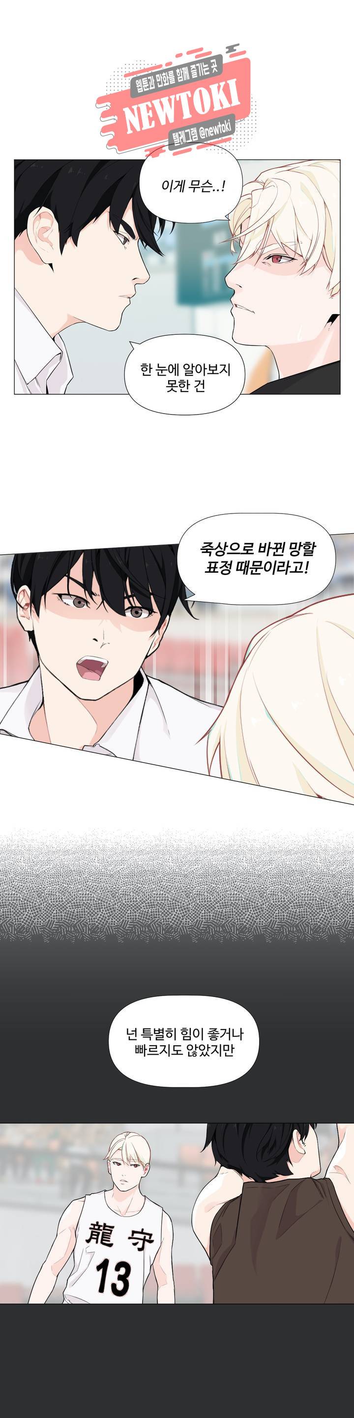 백코트 130화 5