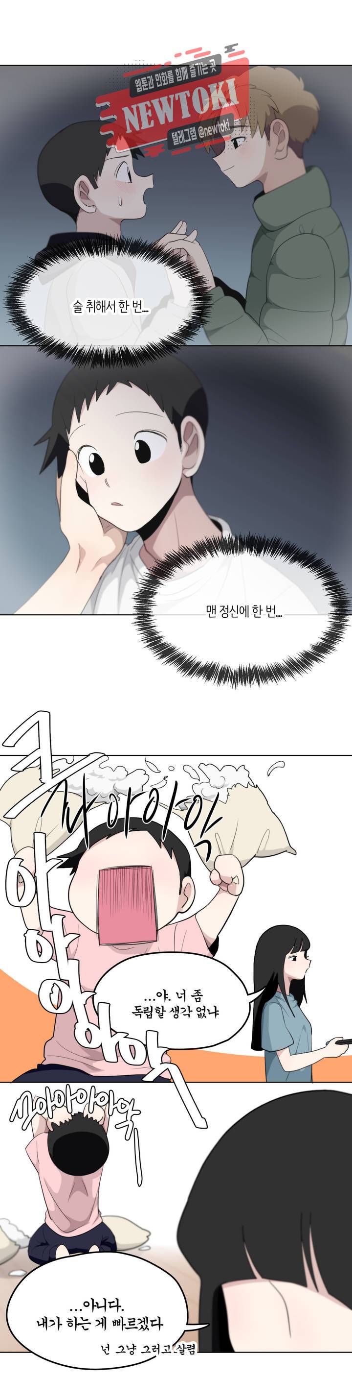 박배우X김남팬 박배우 X 김남팬 115화 1