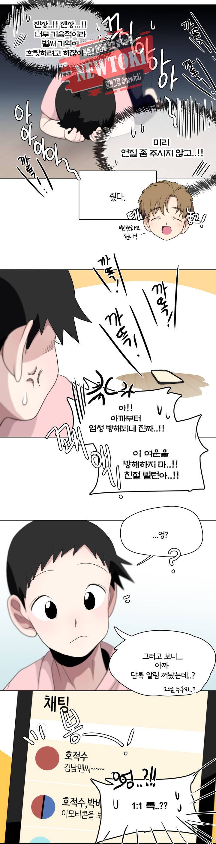 박배우X김남팬 박배우 X 김남팬 115화 2