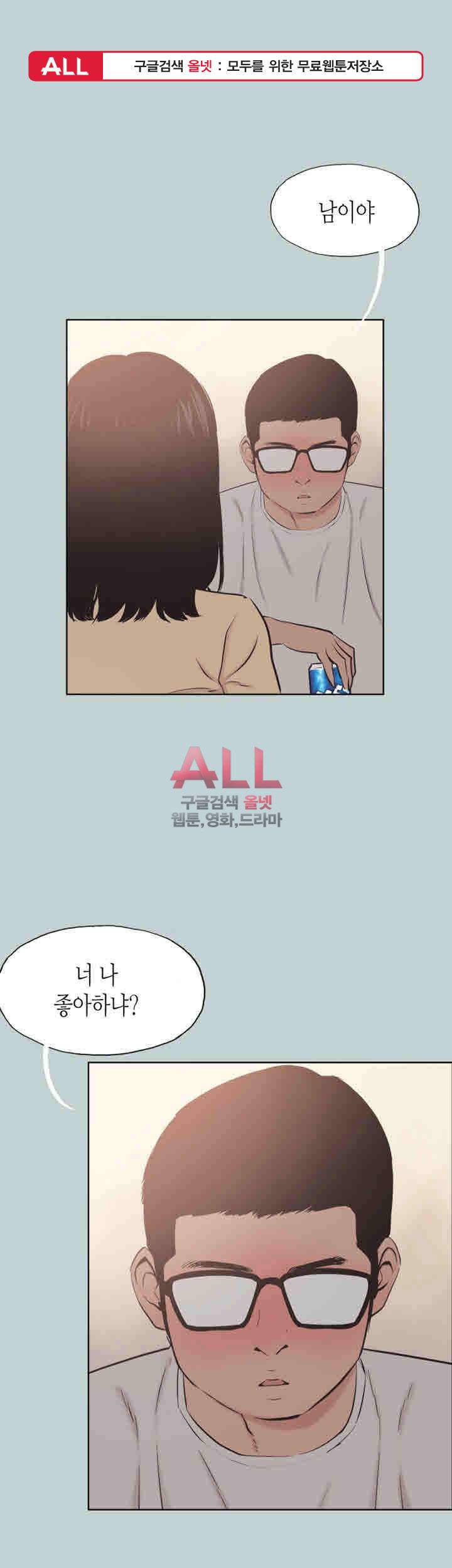 일탈:여행의즐거움 115화 1
